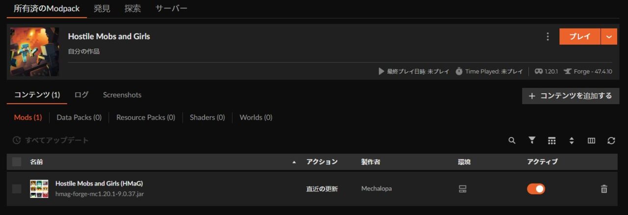 美少女MOD「Hostile Mobs and Girls (HMaG)」の入れ方4