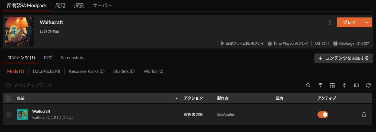 美少女MOD「Waifucraft」の入れ方4
