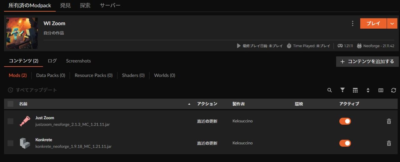 ズームMOD「Just Zoom」の入れ方4