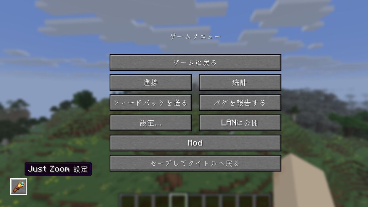 ズームMOD「Just Zoom」の特徴1