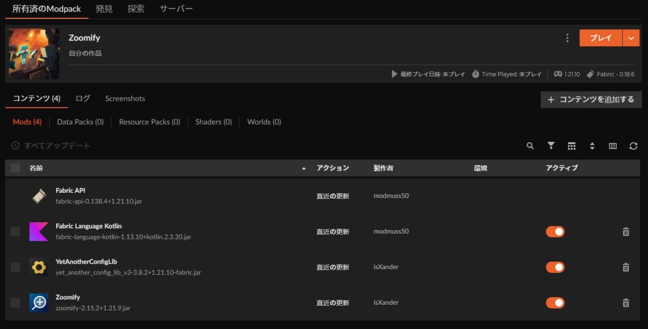 ズームMOD「Zoomify」の入れ方4