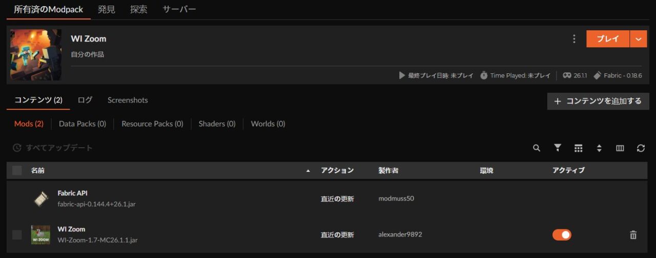 ズームMOD「WI Zoom」の入れ方4