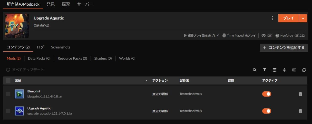 深海MOD「Upgrade Aquatic」の入れ方4