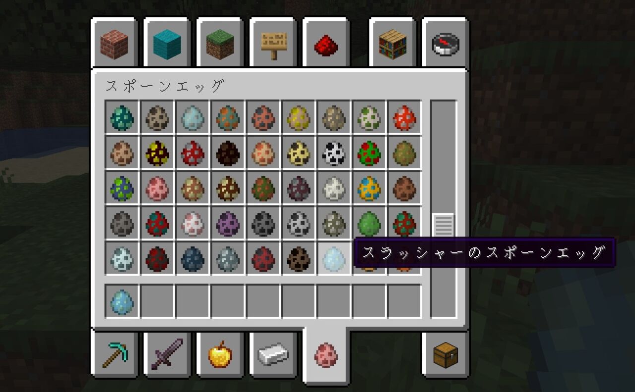 「Upgrade Aquatic」の動作確認