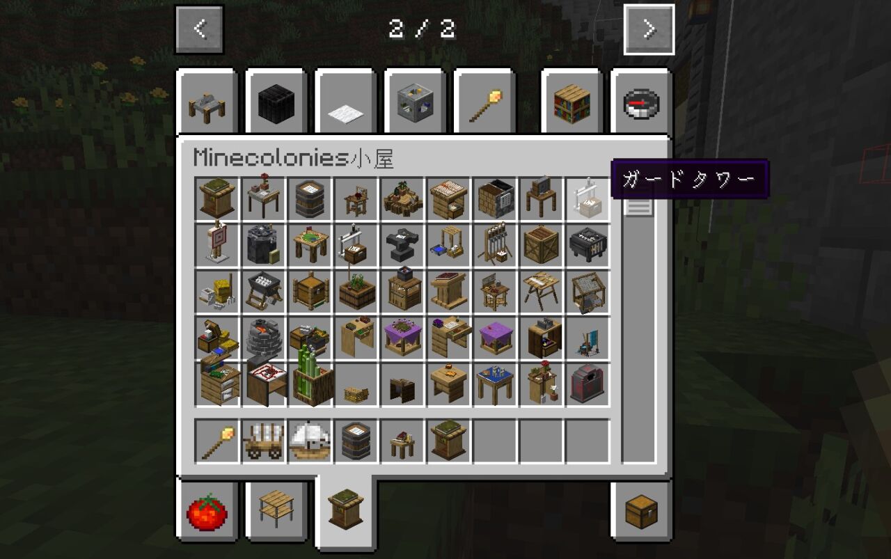 街MOD「MineColonies」の特徴3