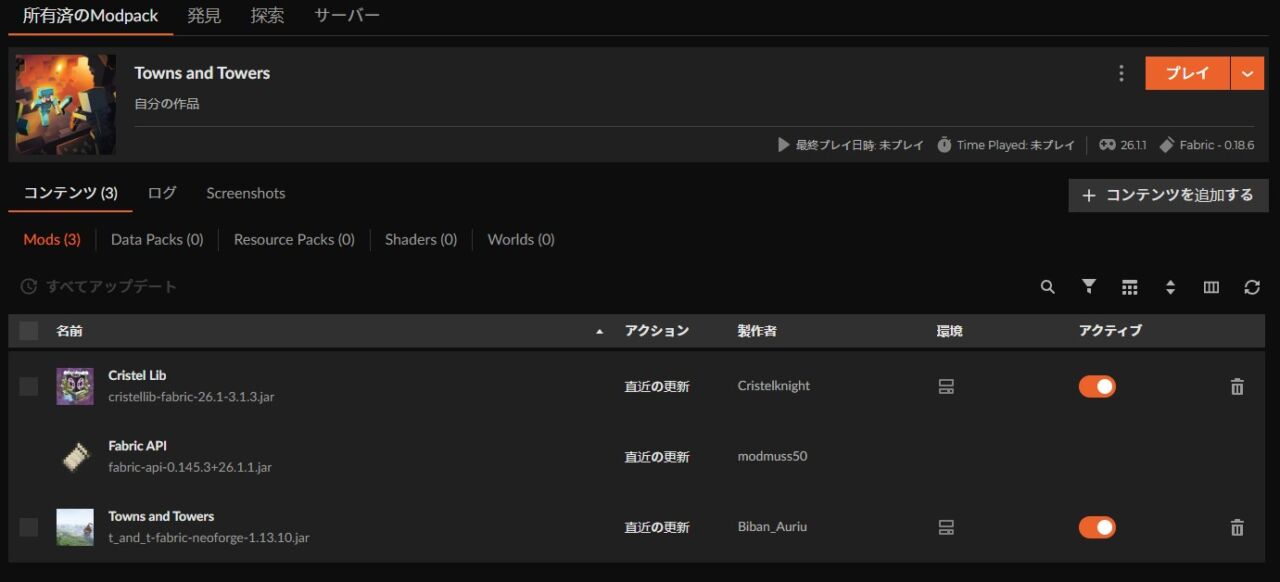 街MOD「Towns and Towers」の入れ方4