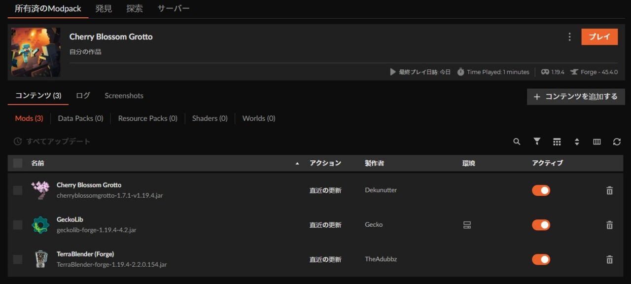 桜MOD「Cherry Blossom Grotto」の入れ方8