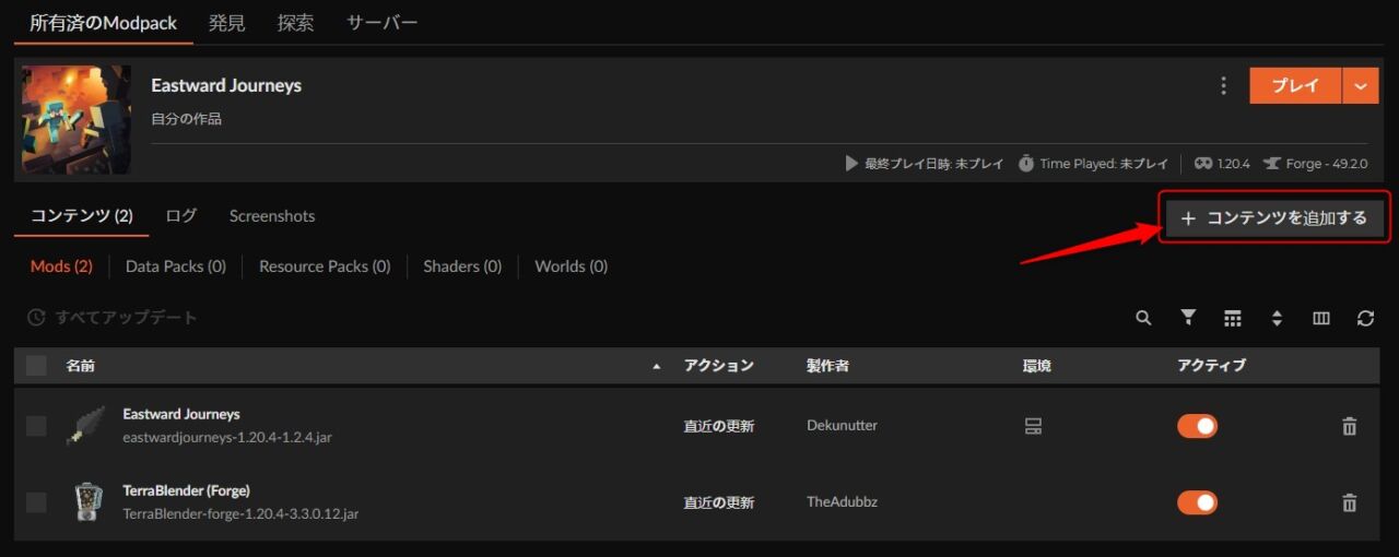 桜MOD「Eastward Journeys」の入れ方6
