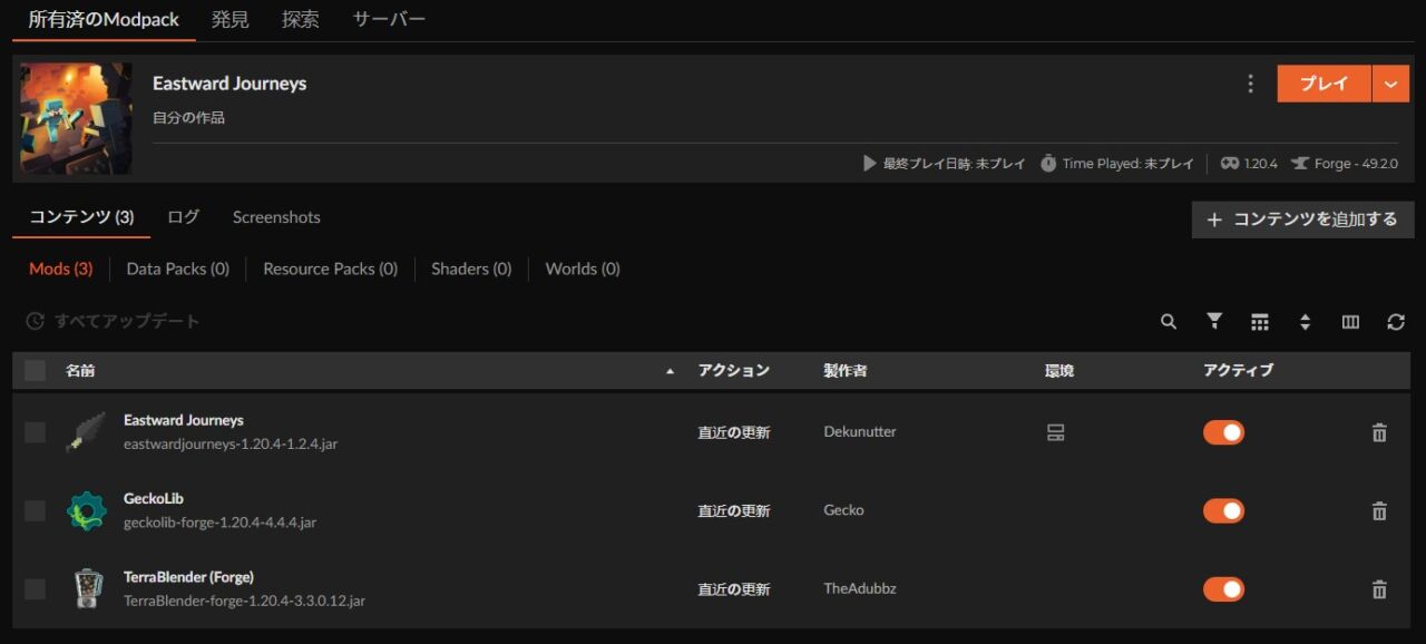 桜MOD「Eastward Journeys」の入れ方8