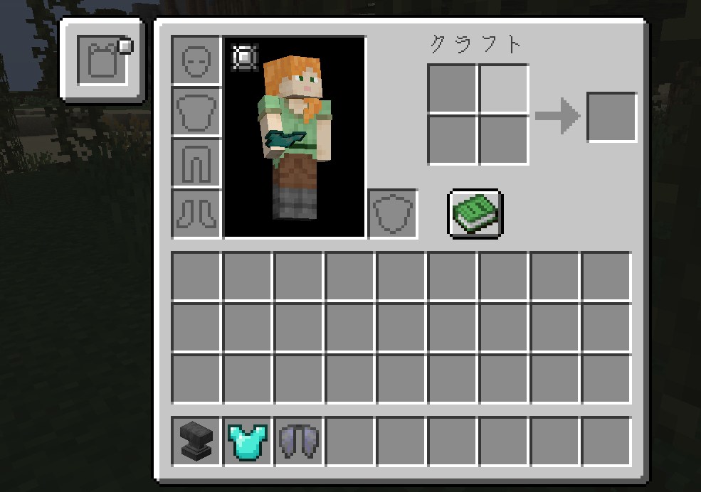 「Elytra Slot」の動作確認2