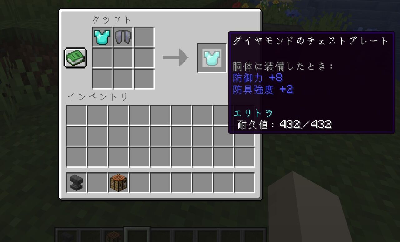 エリトラMOD「Colytra」の特徴1