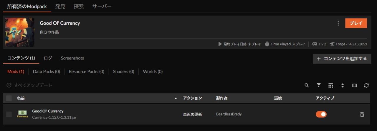 お金MOD「Good Ol' Currency」の入れ方4