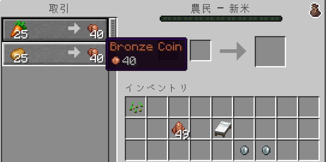 お金MOD「Numismatic Overhaul」の特徴2