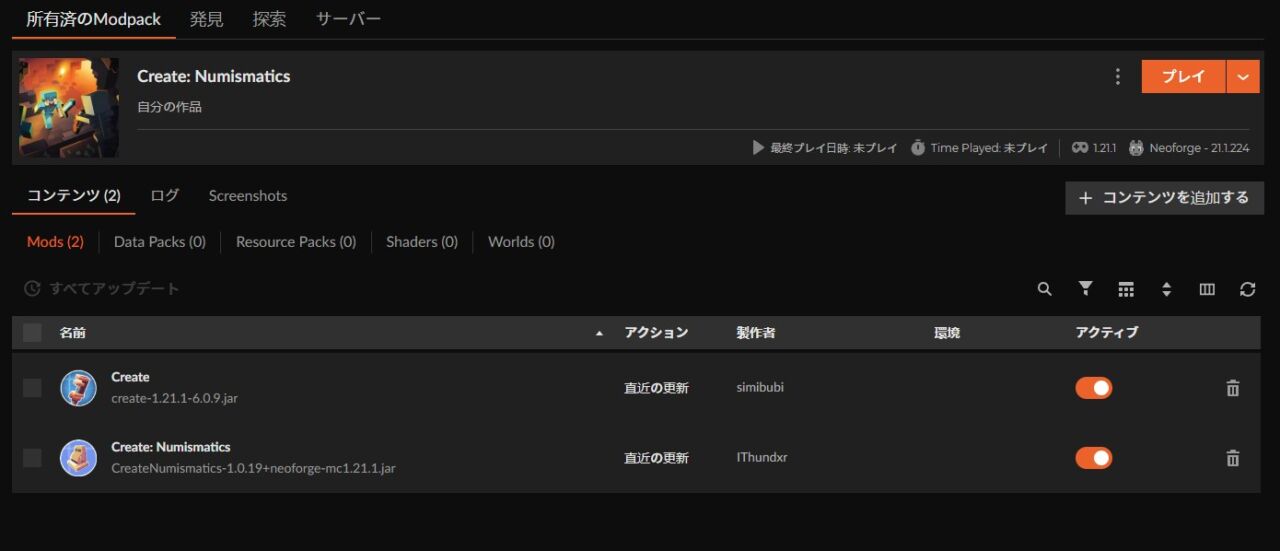 お金MOD「Create: Numismatics」の入れ方4