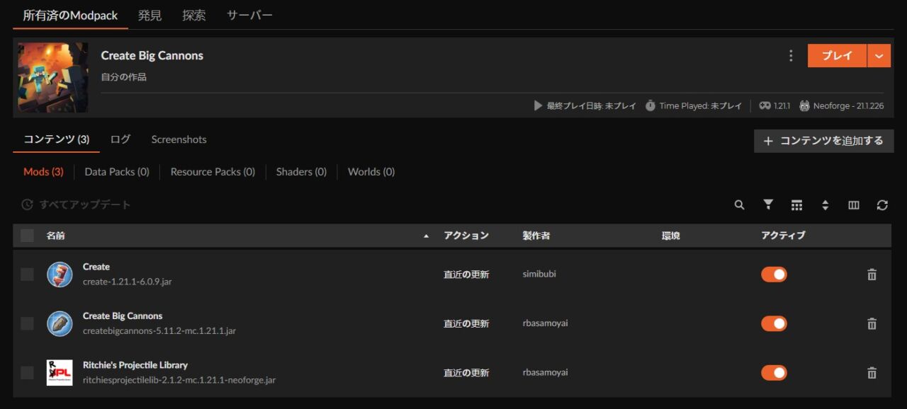 戦艦MOD「Create Big Cannons」の入れ方4