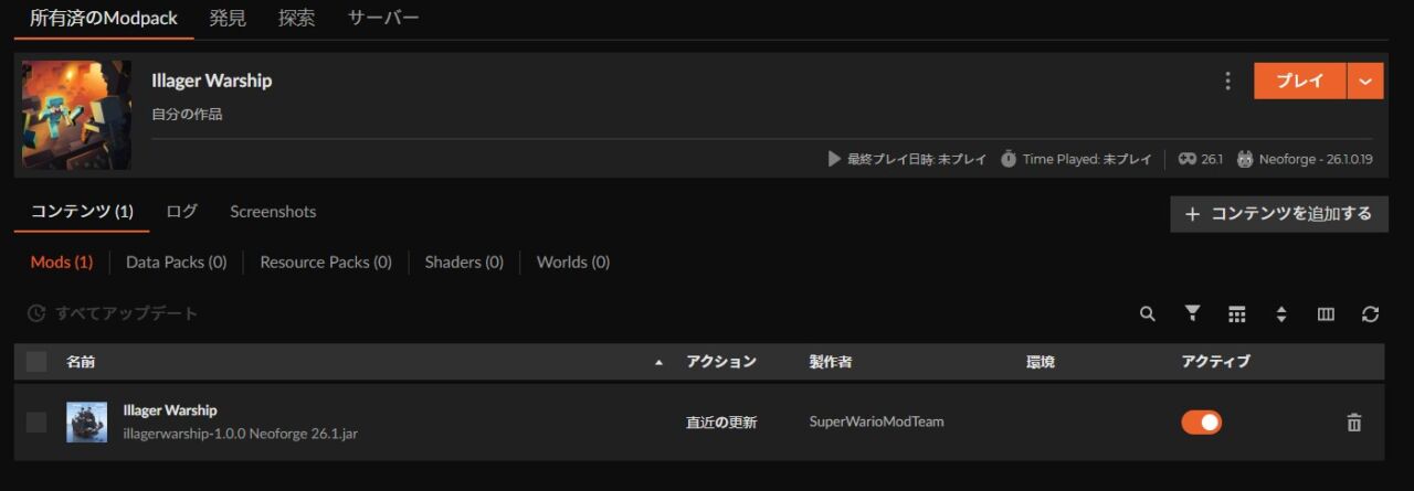 戦艦MOD「Illager Warship」の入れ方4