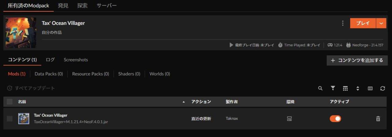 戦艦MOD「Tax' Ocean Villager」の入れ方4