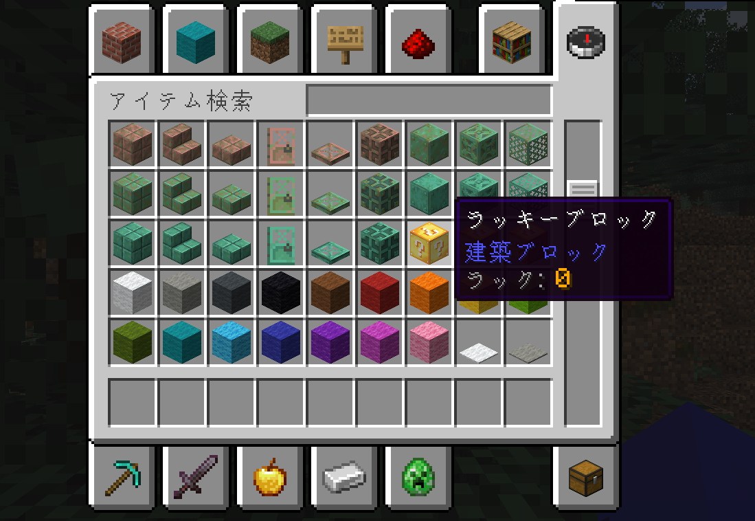 「Lucky Block」の動作確認