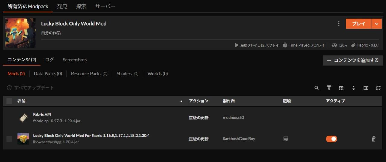 ラッキーブロックMOD「Lucky Block Only World Mod」の入れ方4