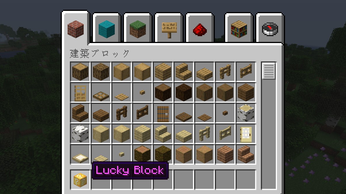 「Lucky Blocks」の動作確認2