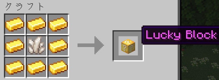 ラッキーブロックMOD「Lucky Blocks」(by lullaby6)の特徴2