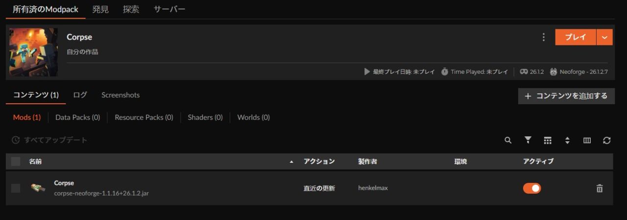 【マイクラ】死体MOD「Corpse」の入れ方4