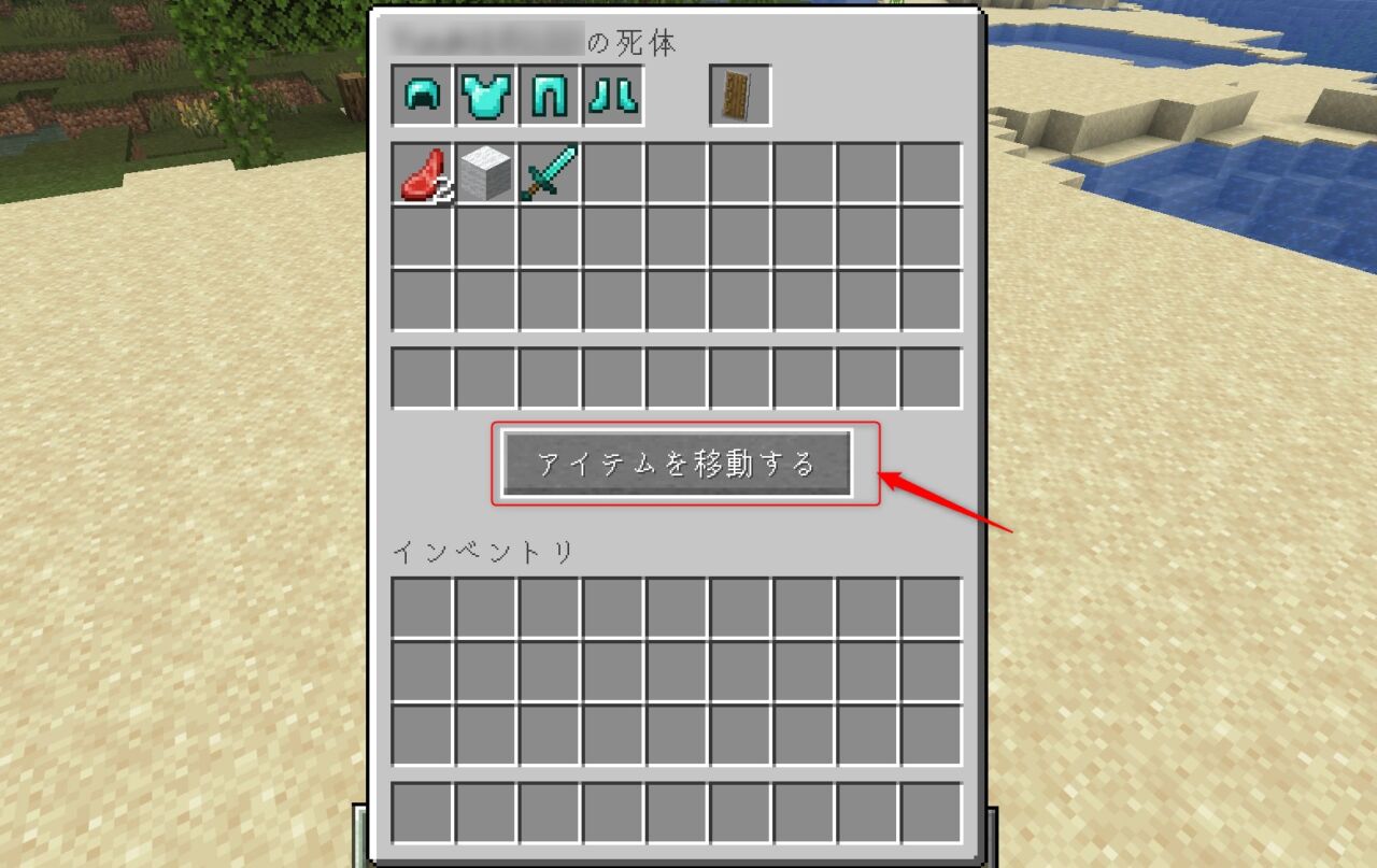 【マイクラ】死体MOD「Corpse」の特徴2