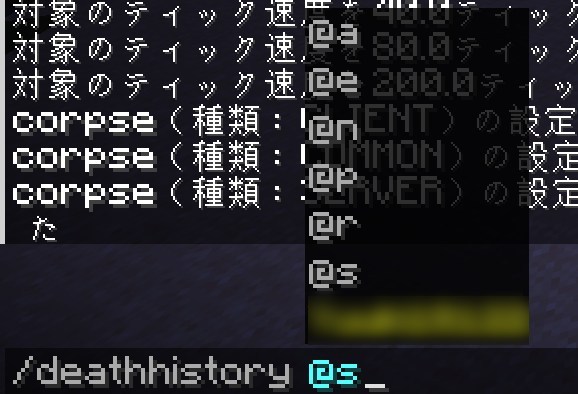 【マイクラ】死体MOD「Corpse」の特徴4