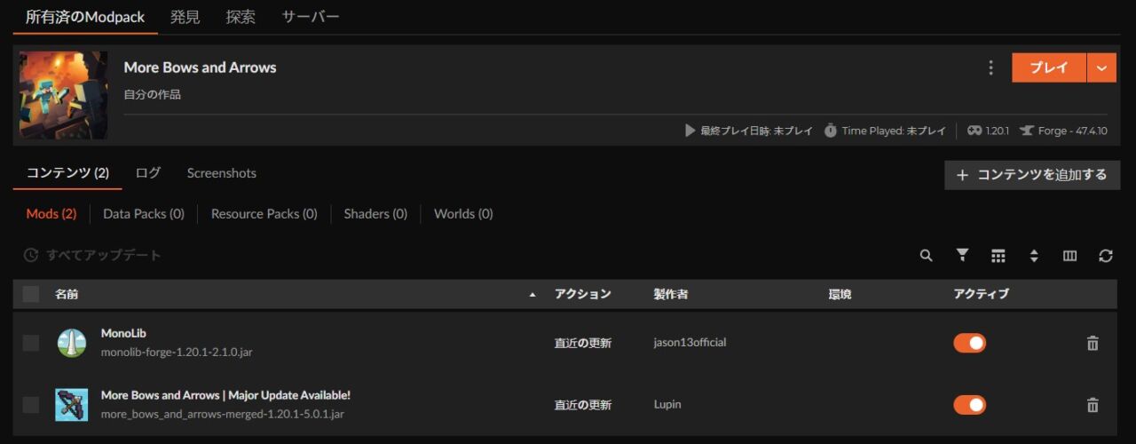 弓MOD「More Bows and Arrows」の入れ方4
