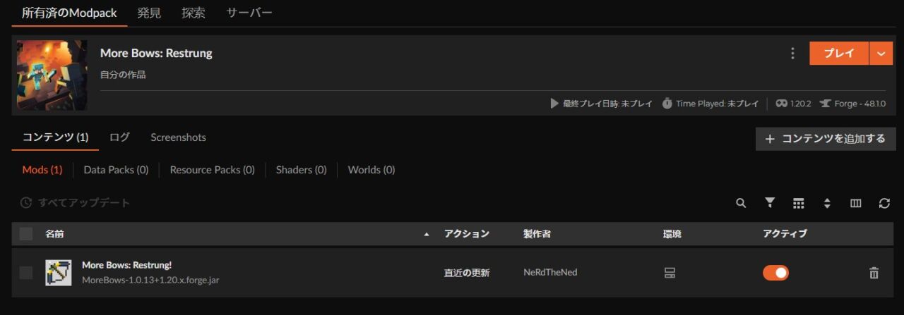 弓MOD「More Bows: Restrung!」の入れ方4