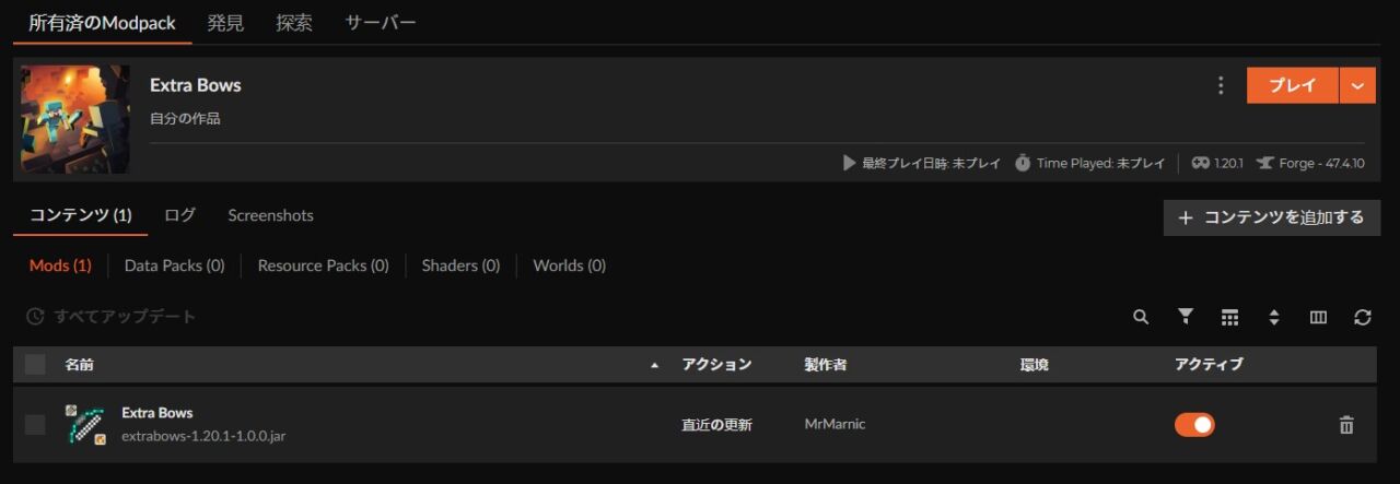 弓MOD「Extra Bows」の入れ方4