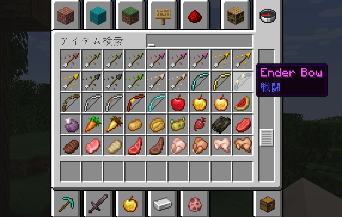 「More Bows: Restrung!」の動作確認