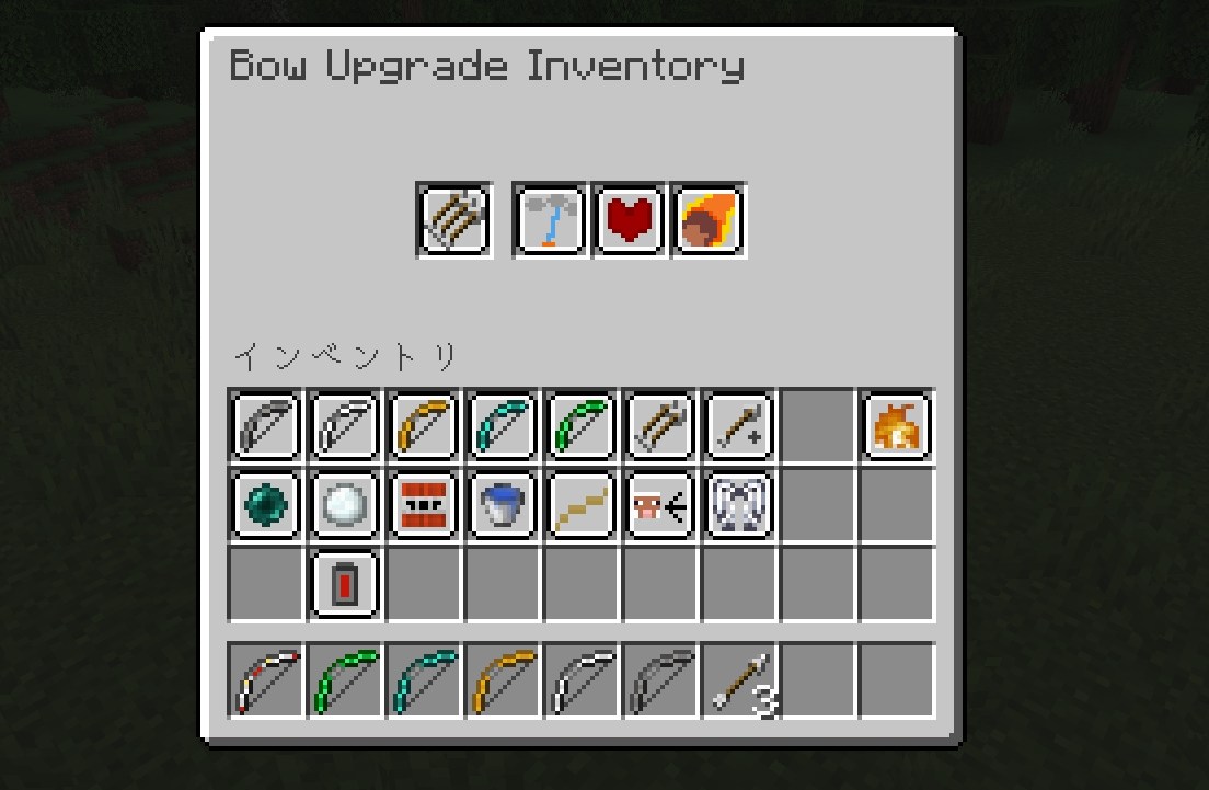 弓MOD「Extra Bows」の特徴4