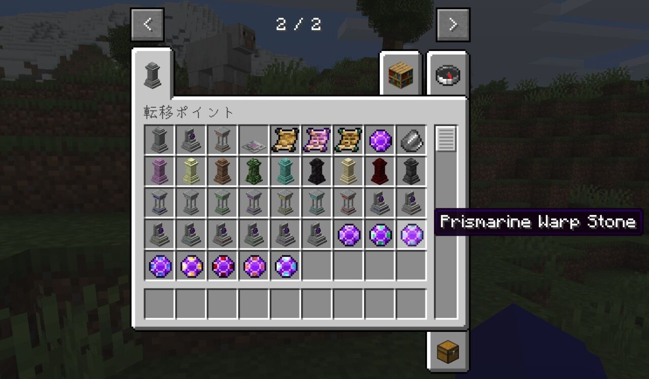 「Waystones」の動作確認