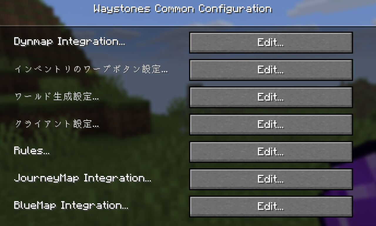 ワープMOD「Waystones」の特徴4