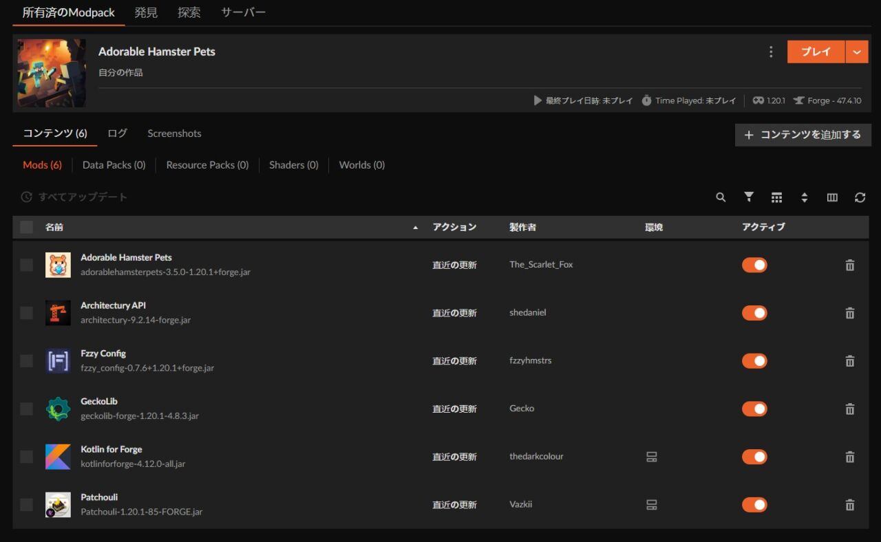 ハムスターMOD「Adorable Hamster Pets」の入れ方4