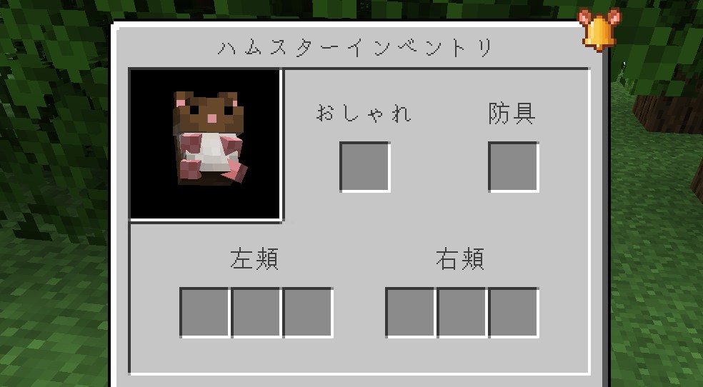 ハムスターMOD「Adorable Hamster Pets」の特徴3