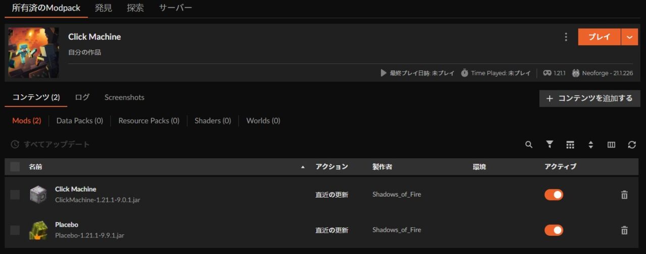 オートクリッカーMOD「Click Machine」の入れ方4