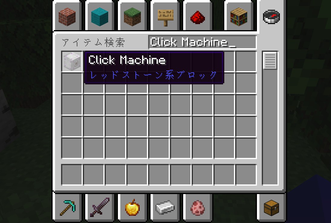 「Click Machine」の動作確認
