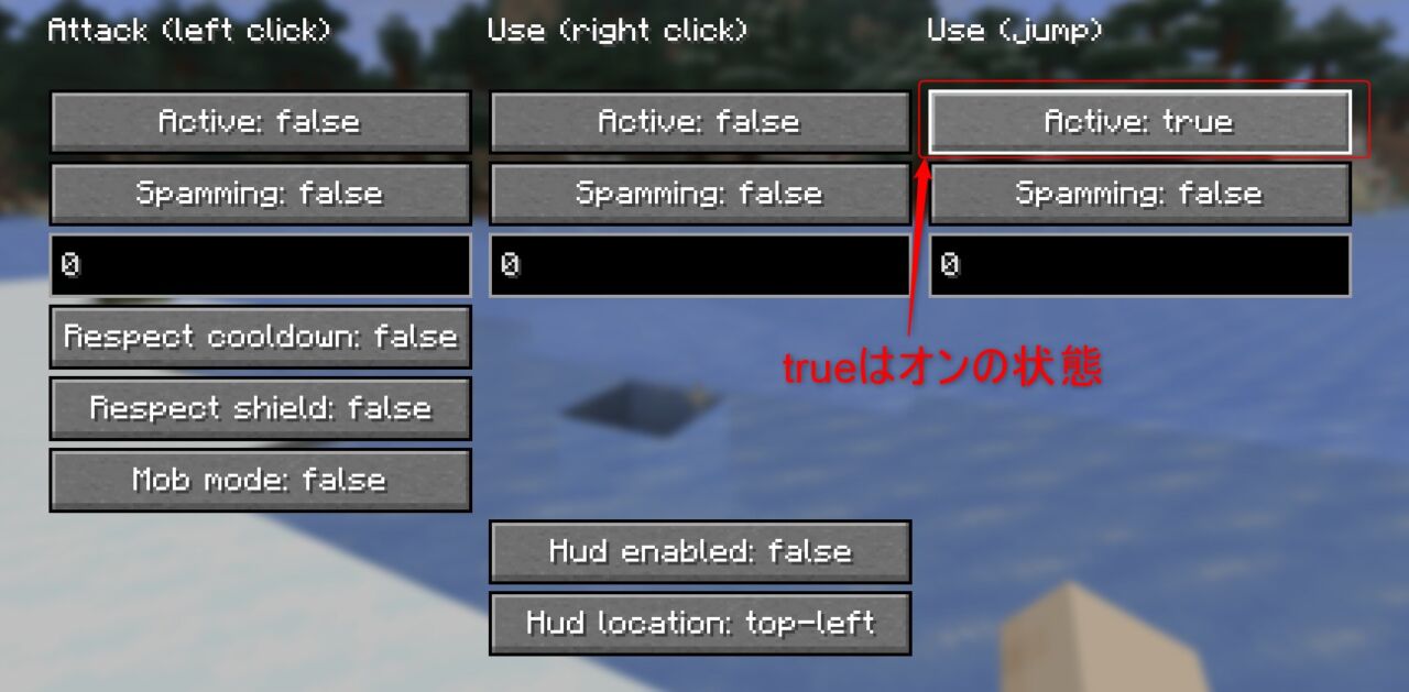 オートクリッカーMOD「Auto Clicker」の特徴2