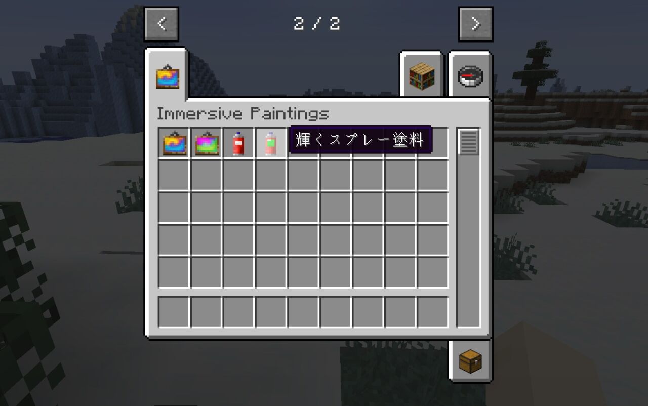 「Immersive Paintings」の動作確認1