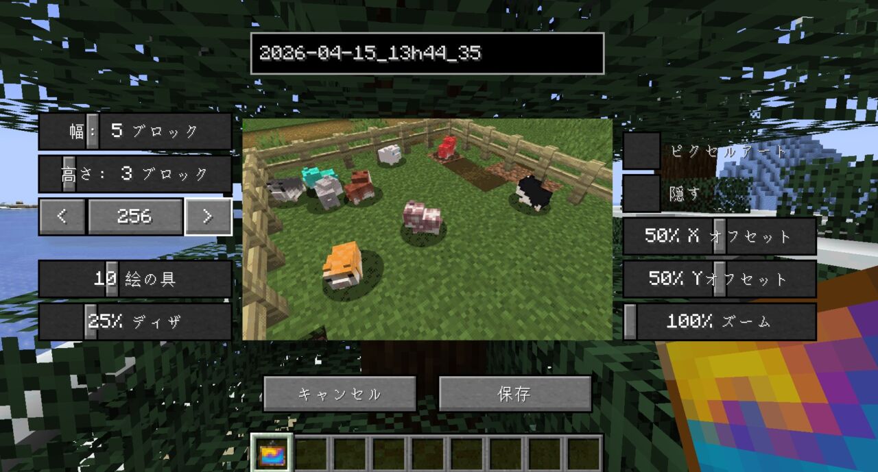 「Immersive Paintings」の動作確認2