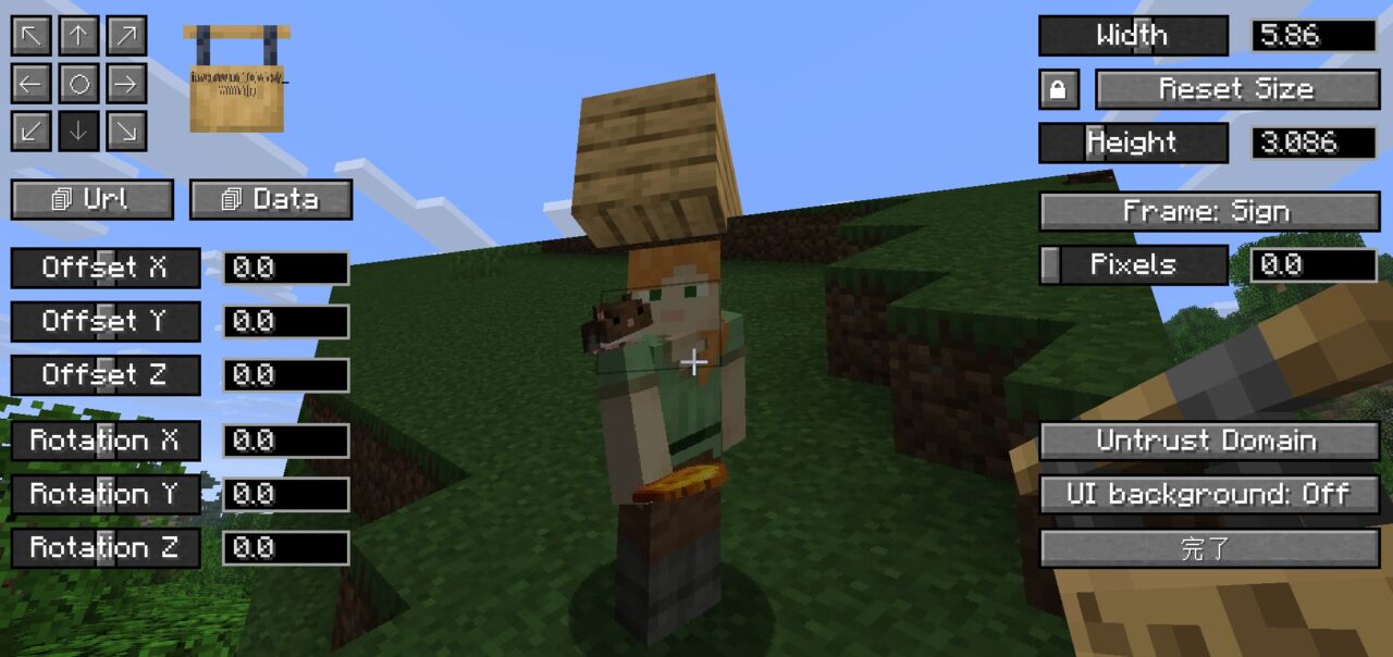 画像貼り付けMOD「Signed Paintings」の特徴2