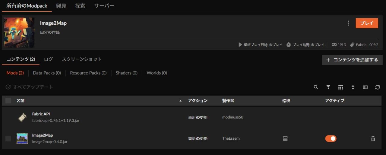 画像貼り付けMOD「Image2Map」の入れ方4