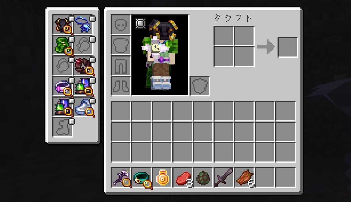 聖遺物MOD「Relics」の特徴3