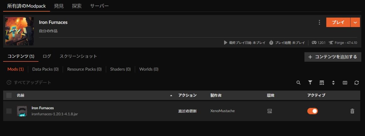 かまどMOD「Iron Furnaces」の入れ方4