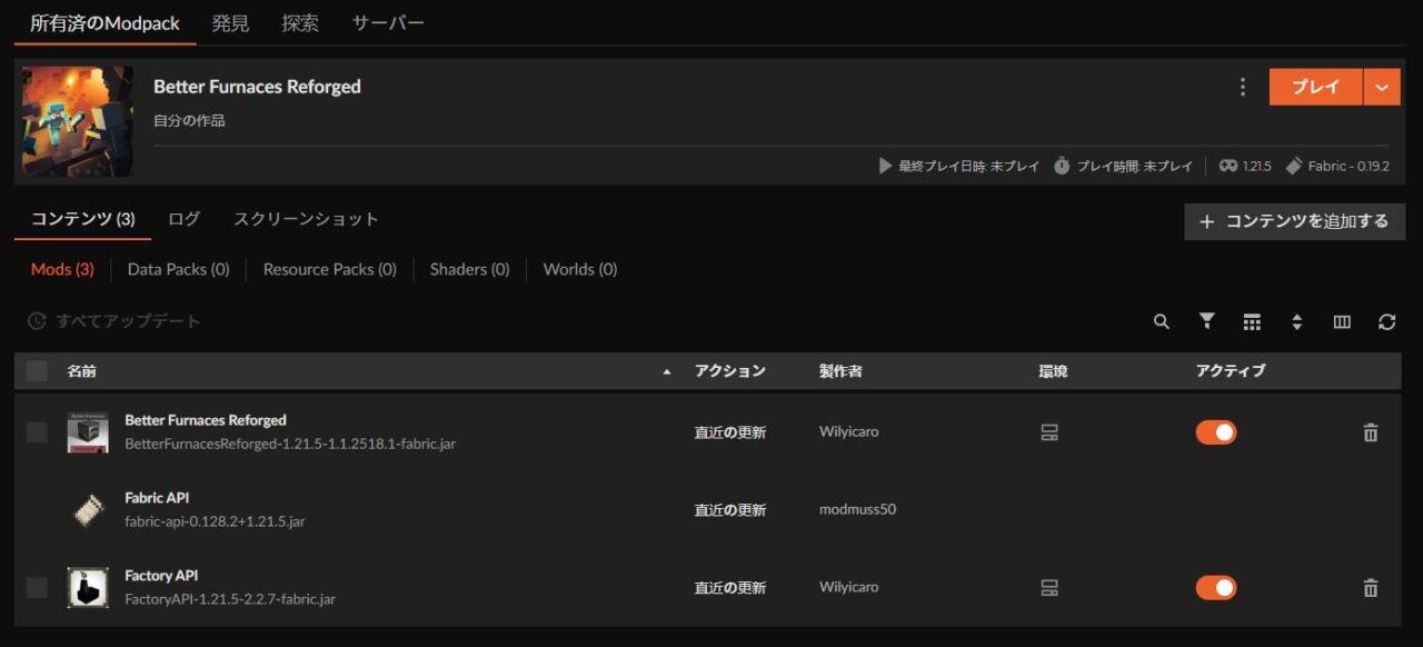 かまどMOD「Better Furnaces Reforged」の入れ方4