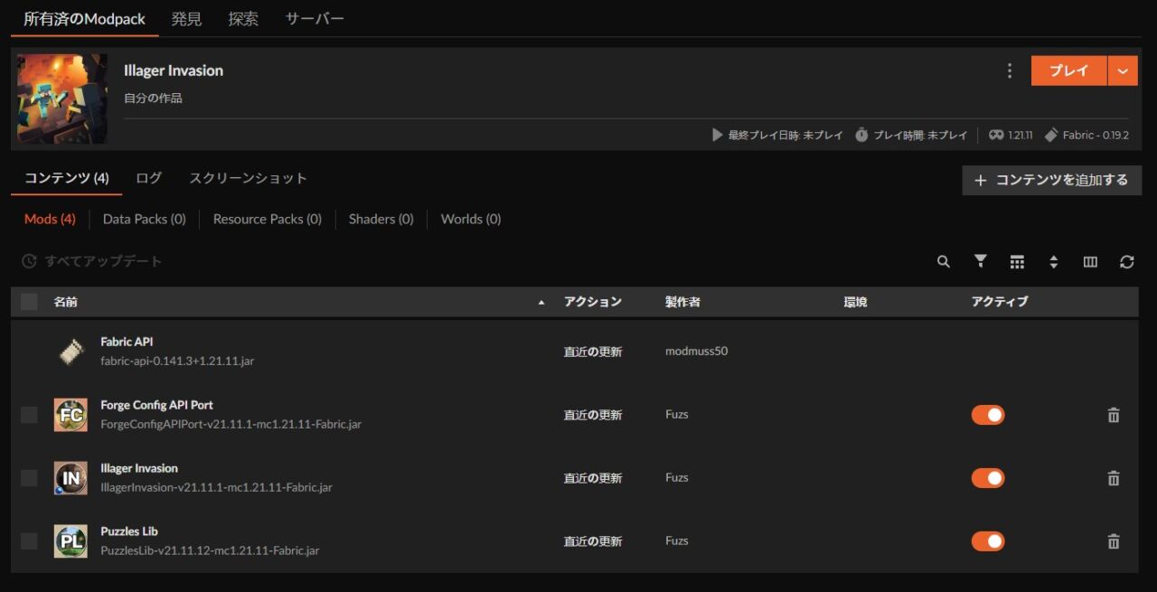 襲撃MOD「Illager Invasion」の入れ方4
