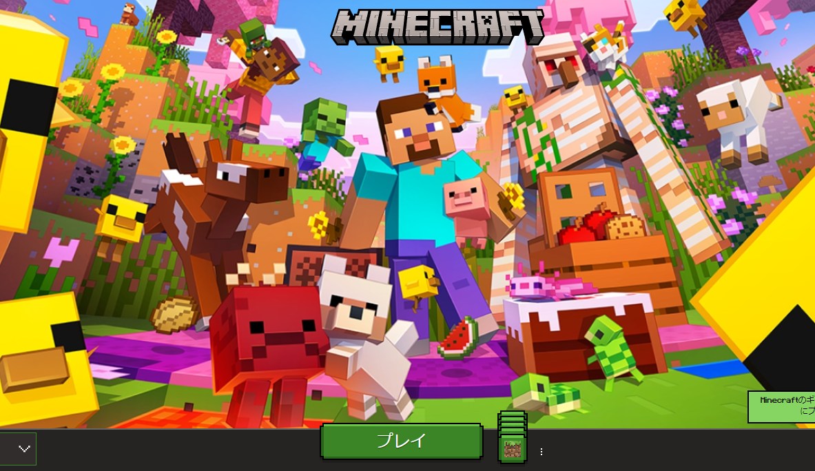 マイクラ操作できない