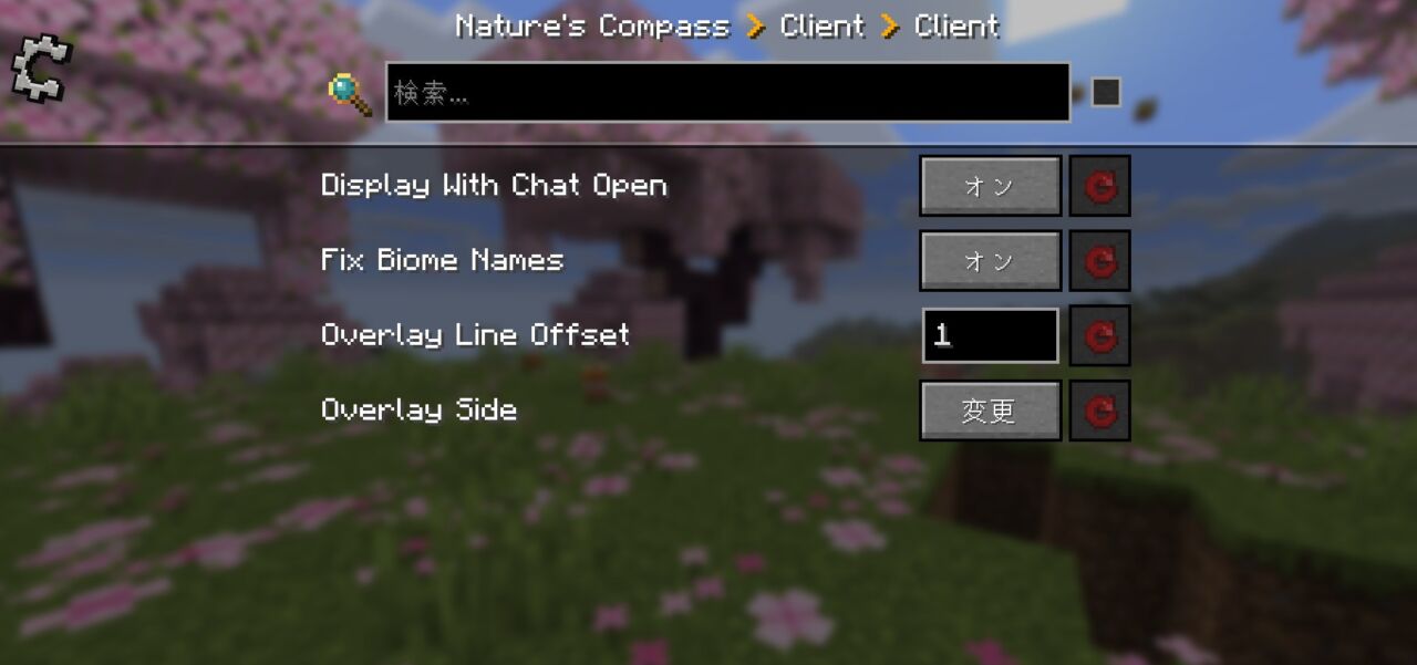 Configuredが全MODのコンフィグGUIを自動生成した画面